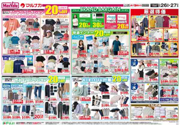 2026年5月26〜27日までnew-2