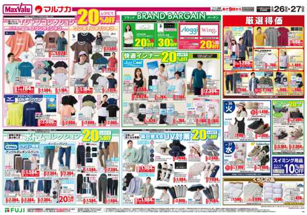 2026年5月26〜27日までnew-2