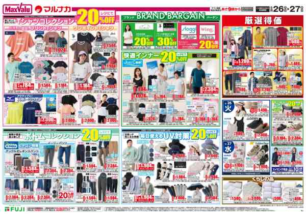 2026年5月26〜27日までnew-2