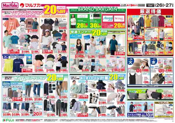2026年5月26〜27日までnew-2