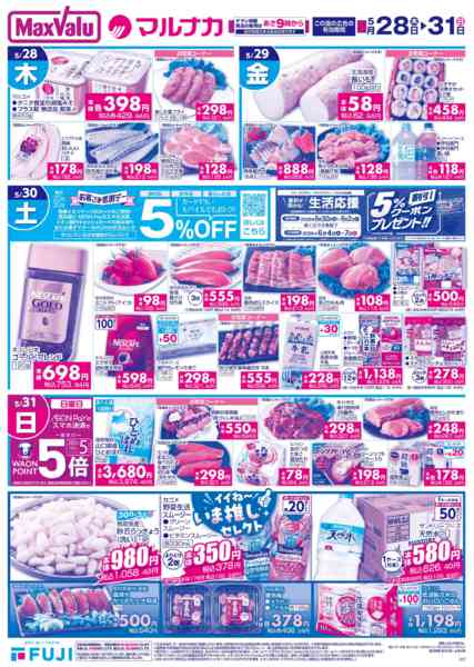 2026年5月28〜31日までnew-1