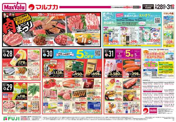 2026年5月28〜31日までnew-2