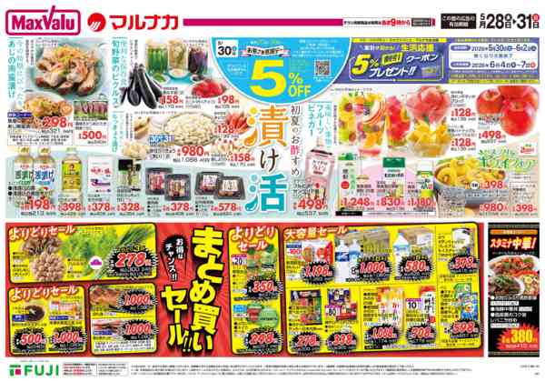 2026年5月28〜31日までnew-1
