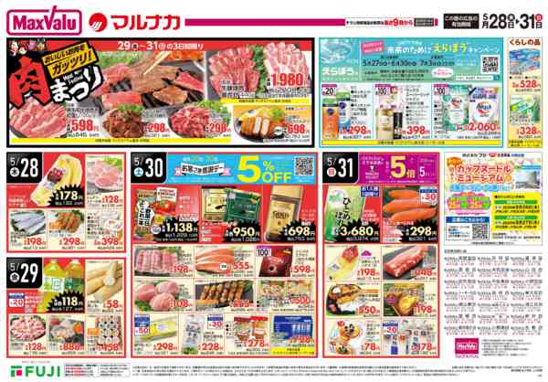 2026年5月28〜31日までnew-2
