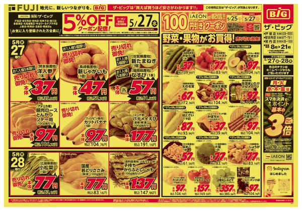 2026年5月27〜28日までnew-1