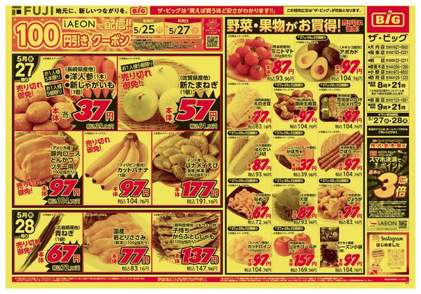 2026年5月27〜28日までnew-1