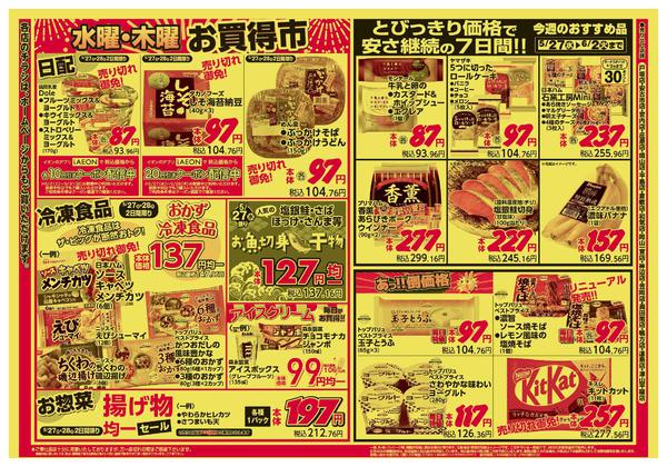 2026年5月27〜28日までnew-2