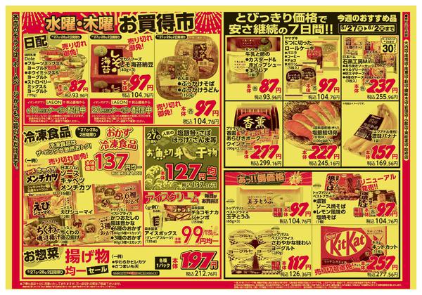 2026年5月27〜28日までnew-2