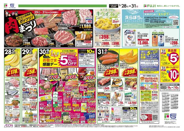2026年5月28〜31日まで-2