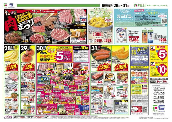 2026年5月28〜31日までnew-2