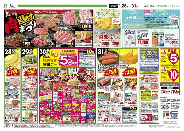 2026年5月28〜31日までnew-2