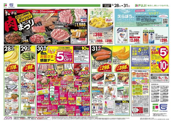 2026年5月28〜31日までnew-2
