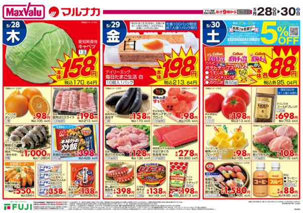 2026年5月28〜30日まで相生ペーロン祭new-2