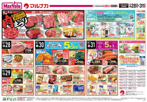 2026年5月28〜31日まで-2
