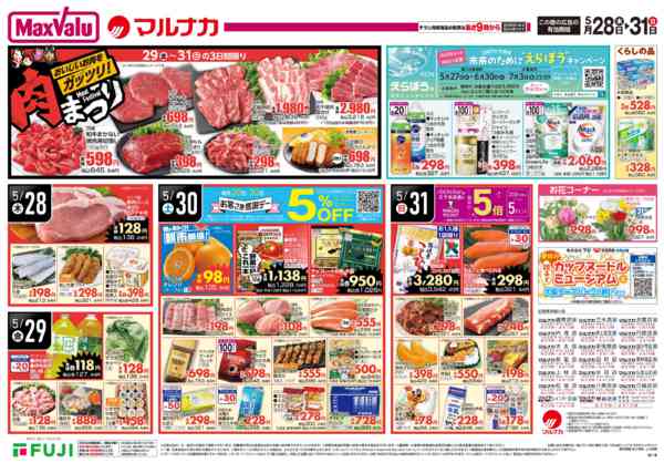 2026年5月28〜31日までnew-2