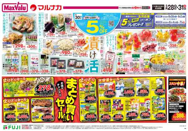 2026年5月28〜31日まで-2