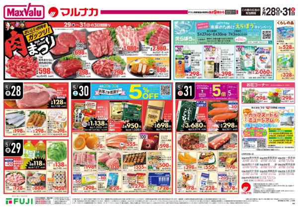 2026年5月28〜31日まで-3