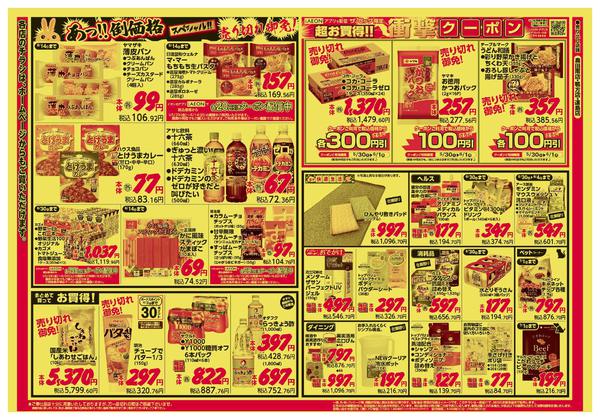 2026年5月30日〜6月1日までnew-2
