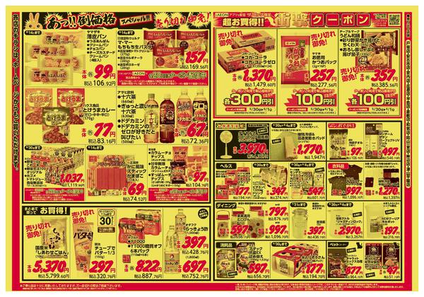 2026年5月30日〜6月1日までnew-2