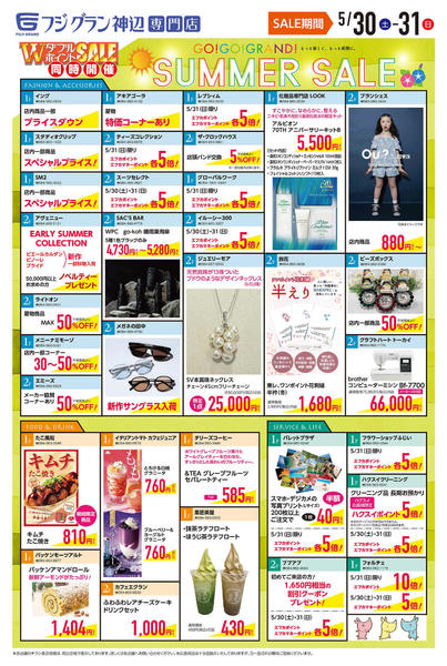 2026年5月30〜31日までnew-2