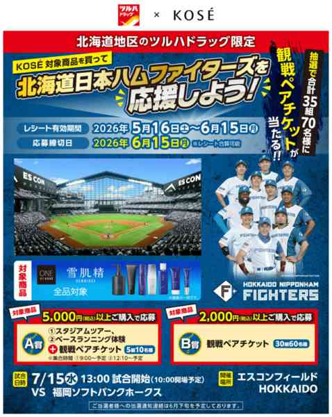 2026年5月15日〜6月15日までnew-1
