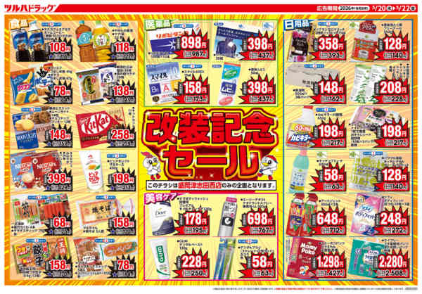 2026年5月19〜22日まで-2