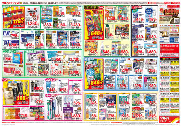 2026年5月27〜31日まで5/28号チラシnew-2