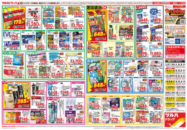 2026年5月27〜31日まで5/28号チラシnew-2