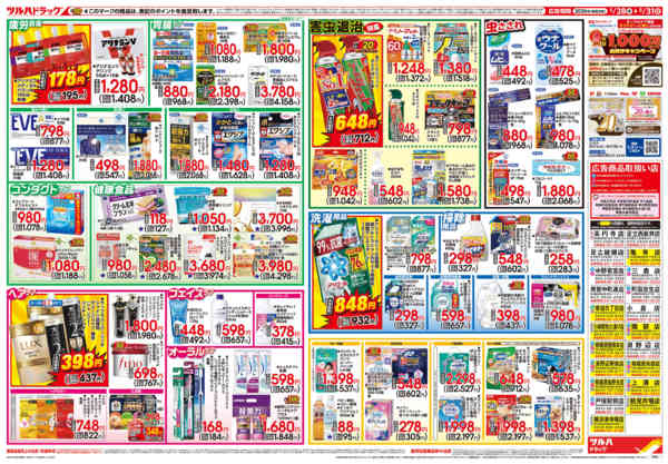 2026年5月27〜31日まで5/28号チラシnew-2