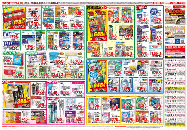 2026年5月26〜31日まで5/27号チラシnew-2