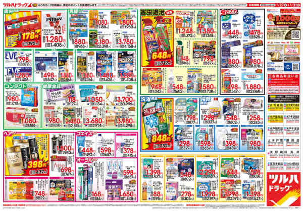2026年5月26〜31日まで5/27号チラシnew-2