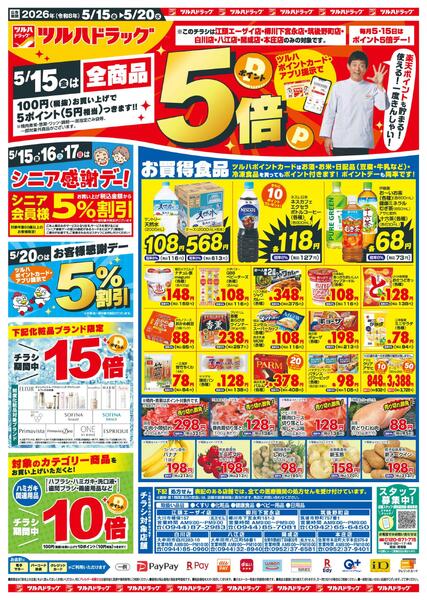 5/15（金）-5/20（水）new-1