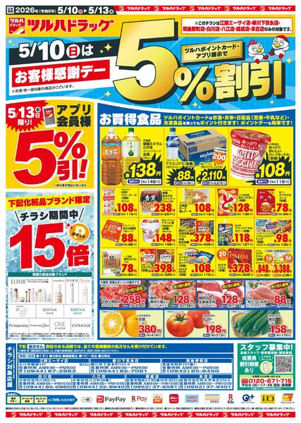 5/10（日）-5/13（水）-1