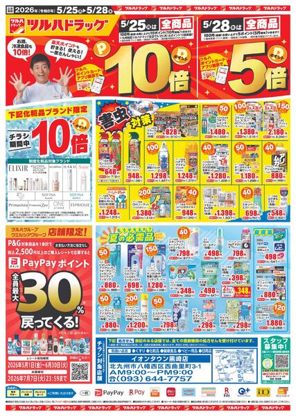 5/25（月）-5/28（木）new-1