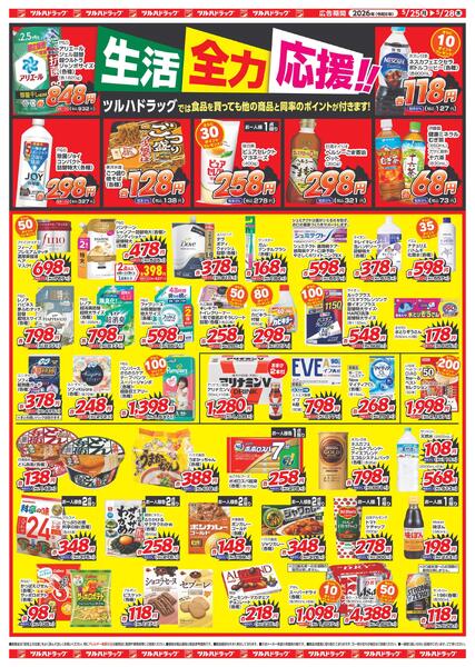 5/25（月）-5/28（木）new-2