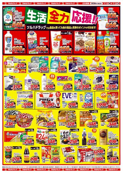 5/15（金）-5/20（水）new-2