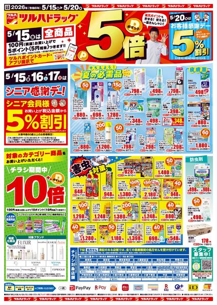 5/15（金）-5/20（水）new-1