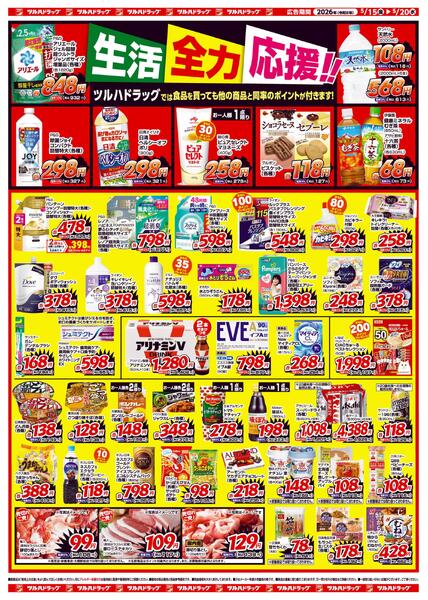 5/15（金）-5/20（水）new-2