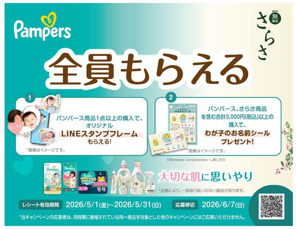 5/1～5/31 全員もらえるnew-1