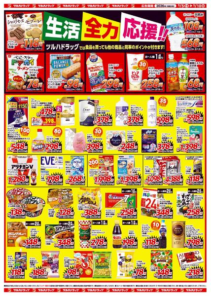 5/5（火・祝）-5/10（日）new-2