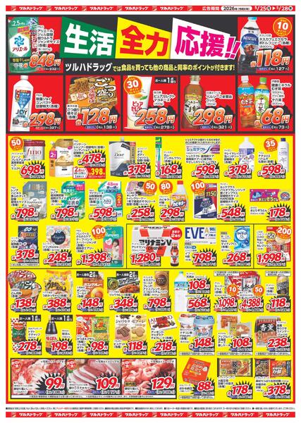 5/25（月）-5/28（木）new-2