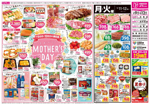 5/9号 5月9日～5月12日new-2
