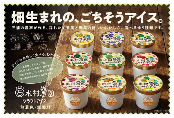 2026年5月1〜17日までmamaの広場　クラフトアイス予約！-1