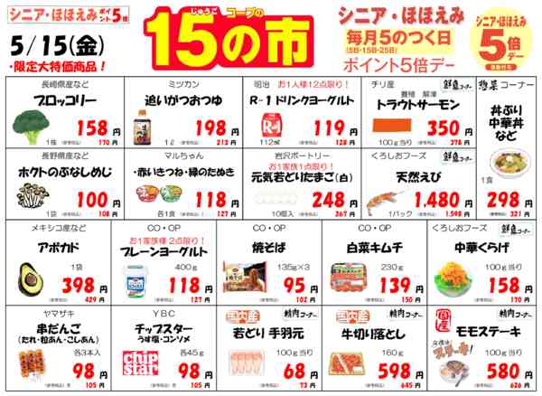 2026年5月13〜15日までmamaの広場　15の市！！-1