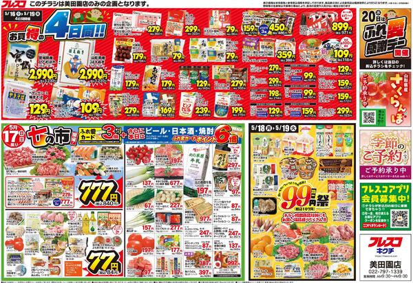 最新チラシnew-2