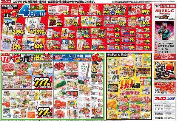 最新チラシnew-2