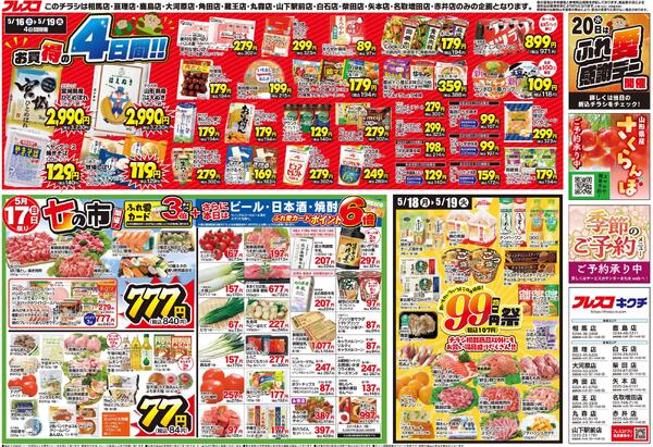 最新チラシnew-2