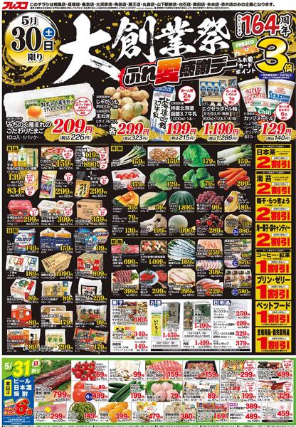 最新チラシnew-2