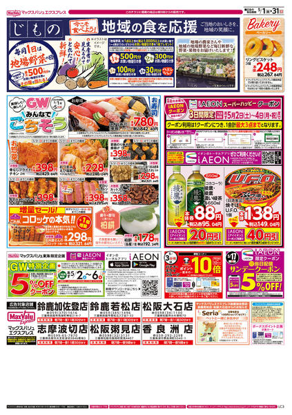 2026年5月1〜31日までnew-2