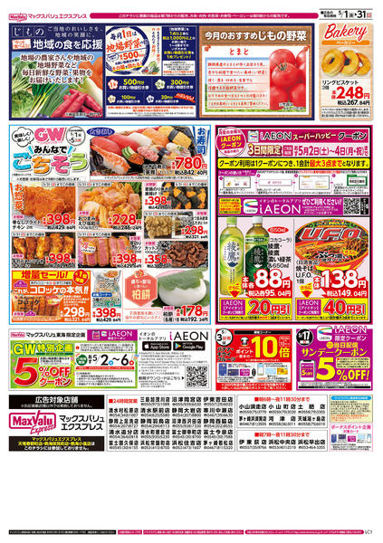 2026年5月1〜31日まで-2